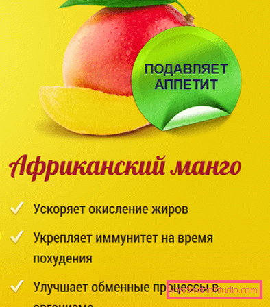 користь заморського плоду користь заморського плоду