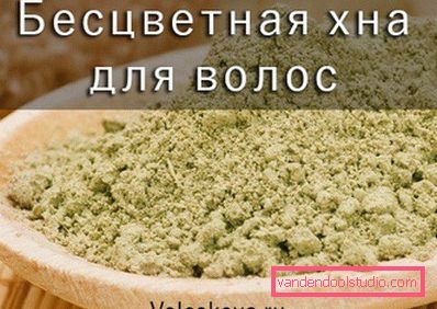 Безбарвна хна для волосся - застосування