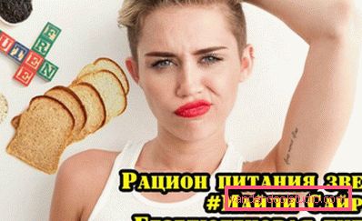 Майлі Сайрус на безглютенової дієті Майлі Сайрус на безглютенової дієті