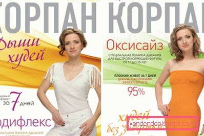 дихай і худни і оксісайз дихай і худни і оксісайз