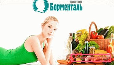 система схуднення доктора Боменталя система схуднення доктора Боменталя