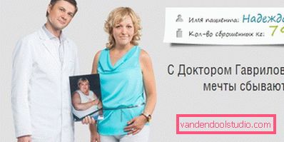 доктор Гаврилов і його пацієнтка доктор Гаврилов і його пацієнтка