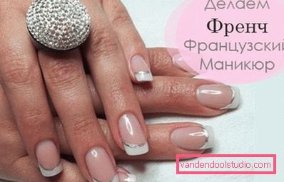 класичний французький манікюр класичний французький манікюр
