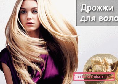 Дріжджі для волосся. Маски для волосся з дріжджами