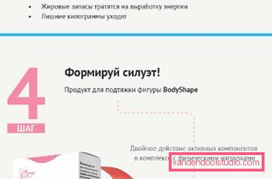 4 крок-формуй силует!