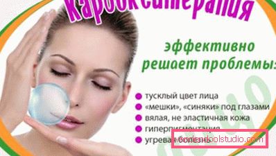 карбоксітерапіі особи карбоксітерапіі особи