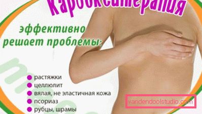 карбоксітерапіі тіла карбоксітерапіі тіла