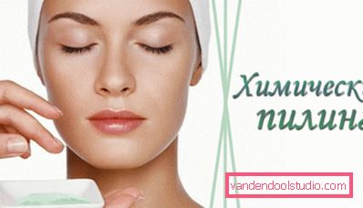 хімічний пілінг хімічний пілінг