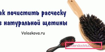 Як почистити гребінець