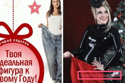 ідеальна фігура ідеальна фігура