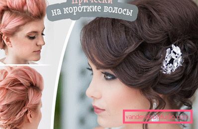 Як зробити зачіску з начосом - 50 ідей красивих укладок