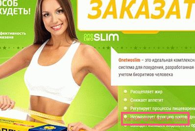 відгуки тих, що худнуть відгуки тих, що худнуть