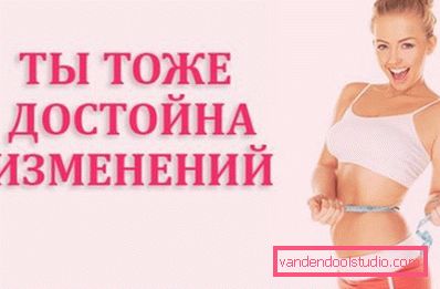 ти теж гідна змін