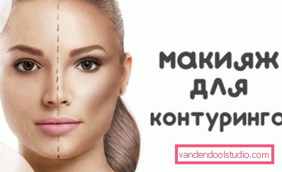 контур макіяж контур макіяж
