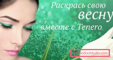 Косметика Tenero Косметика Tenero