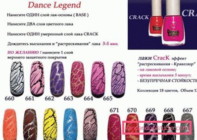 марка Dance Legend марка Dance Legend
