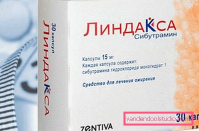 Линдакса 15 мг Линдакса 15 мг