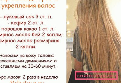 Цибулева маска для волосся - рецепти