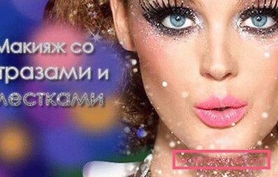 блискучий makeup блискучий makeup