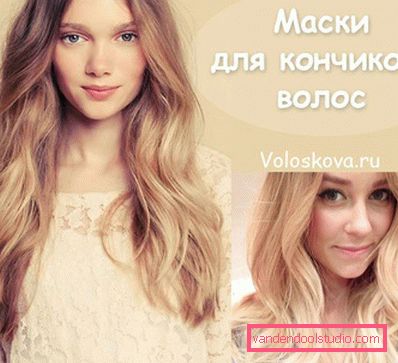 Маски для кінчиків волосся
