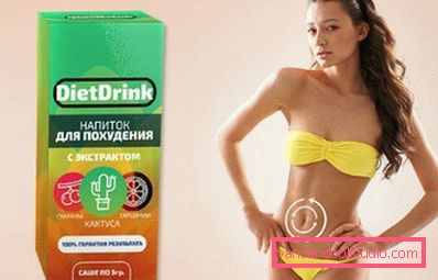 dietdrink для схуднення