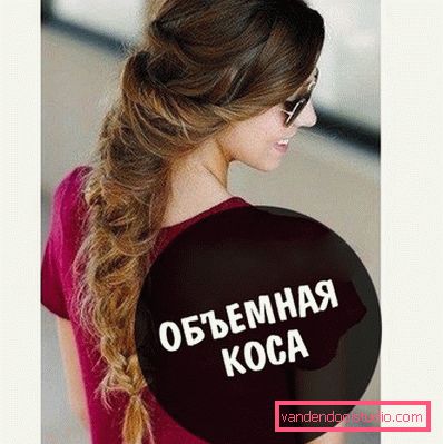 Об'ємна коса на довге волосся