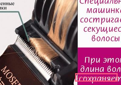 Полірування (шліфування) волосся - прибираємо посічені кінчики