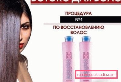 Процедура №1 по відновленню шевелюри