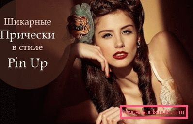 дівчина із зачіскою пін ап дівчина із зачіскою пін ап
