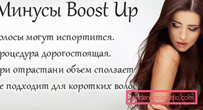 Прикореневій обсяг волосся Буст ап (Boost UP) - все про процедуру