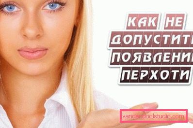 як не допустити появу лупи як не допустити появу лупи