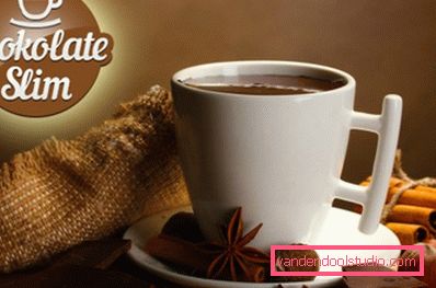 Чашка шоколаду слим Чашка шоколаду слим