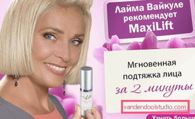 Лайма Вайкуле з сироваткою