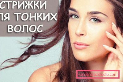 Стрижки для тонкого волосся - 180 фото і секрети укладання