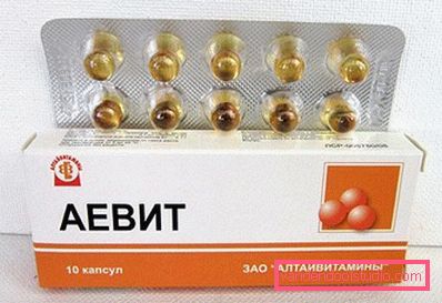 аевит аевит
