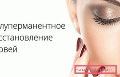 полуперманентние відновлення брів полуперманентние відновлення брів