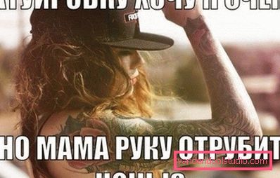 тимчасові тату тимчасові тату